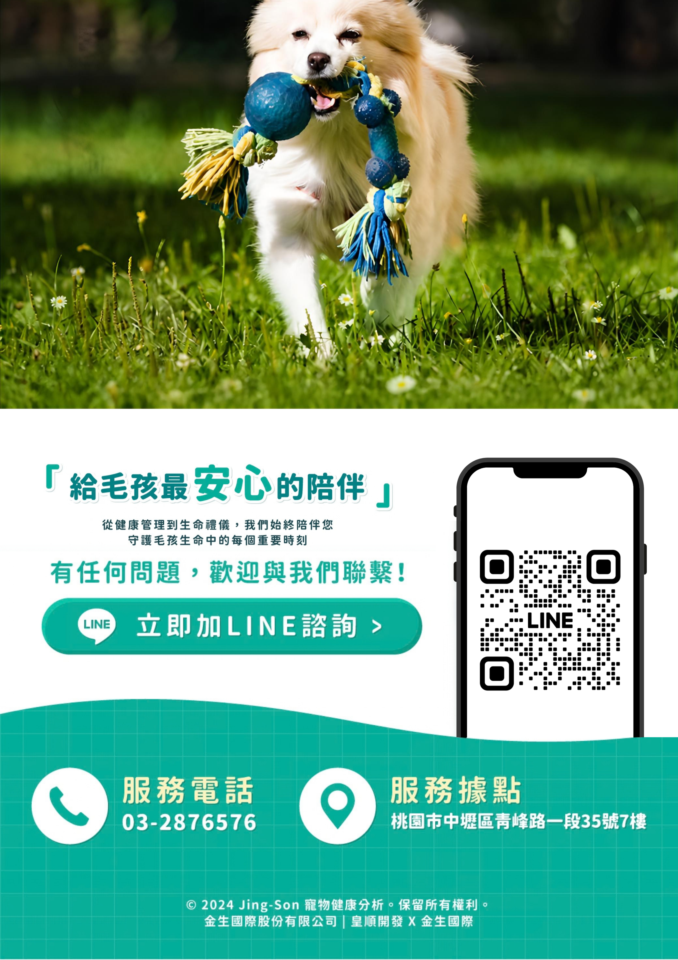 Hi Paw 全能寶 聯絡資訊